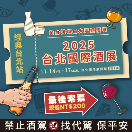 最後索票機(jī)會(huì)！把握限量500張 馬上領(lǐng)取「免費(fèi)門(mén)票」