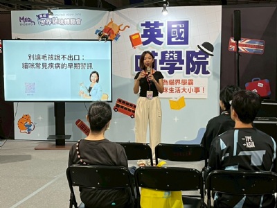 英國(guó)喵學(xué)院